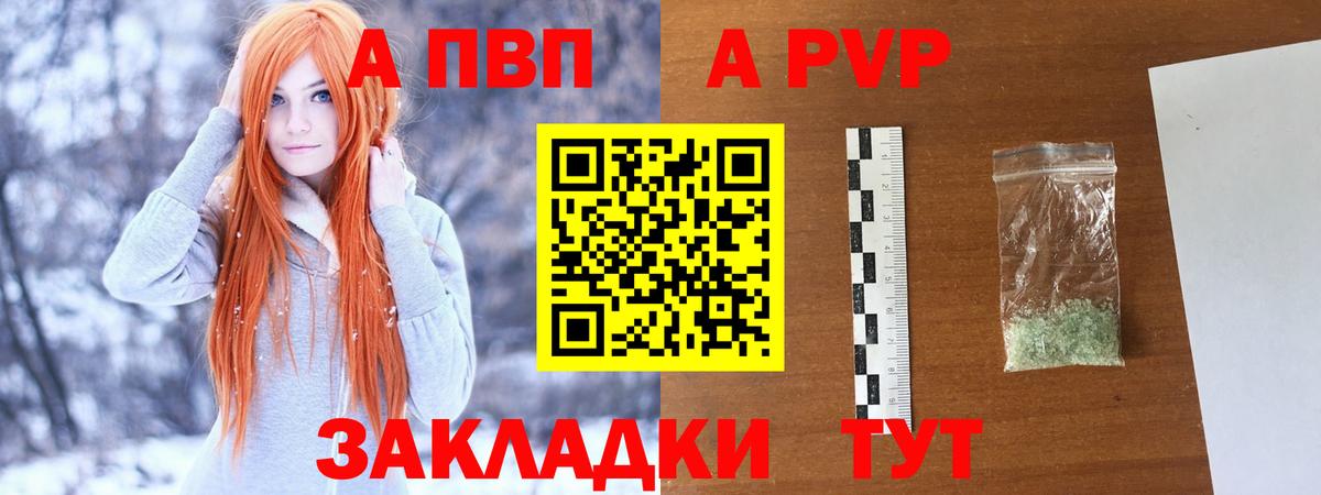 A-PVP мука Керчь