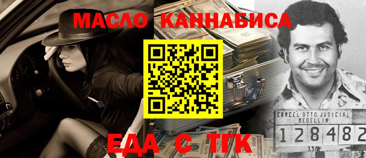 Керчь  Печенье с ТГК конопля  Вход с VPN 
