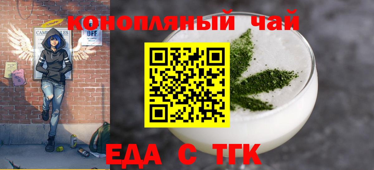 Canna-Cookies конопля Керчь
