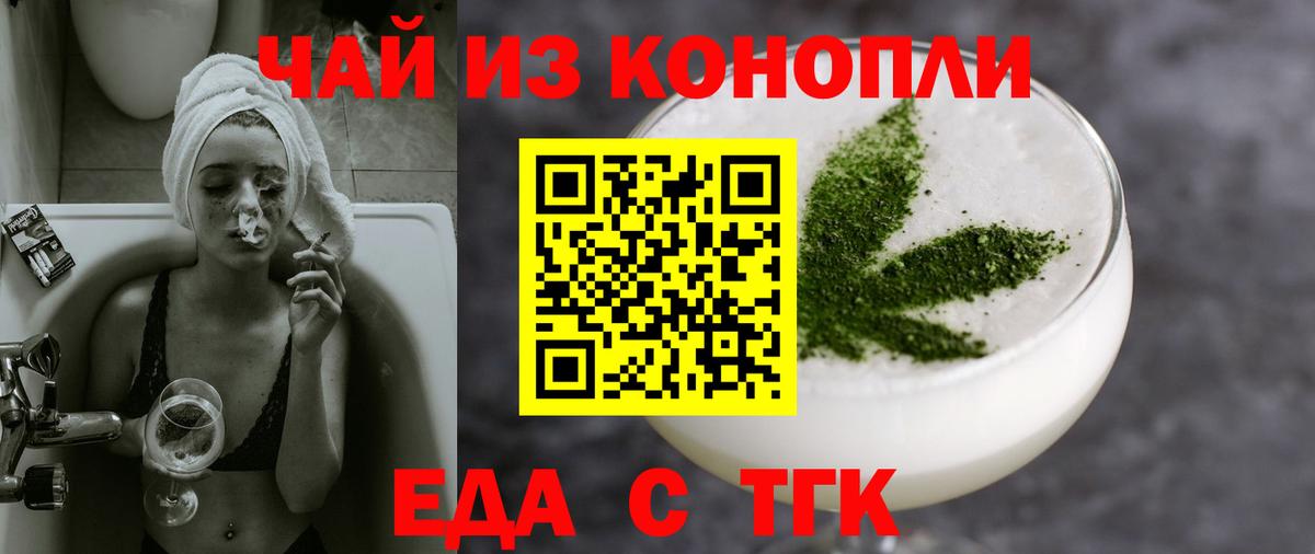 Печенье с ТГК конопля  Керчь 