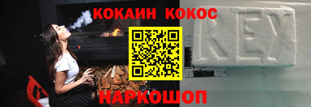 COCAIN 97% Керчь