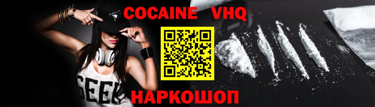 Cocaine Колумбийский  КОКАИН  COCAIN Колумбийский  Керчь 