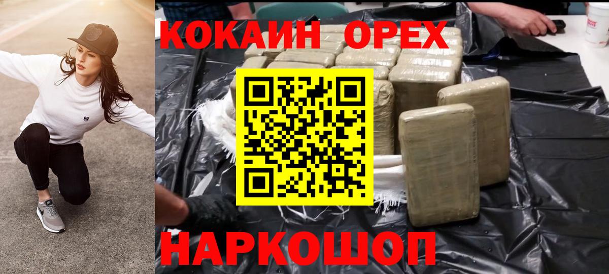 Керчь  COCAIN Боливия  Cocaine FishScale  Вход с VPN 