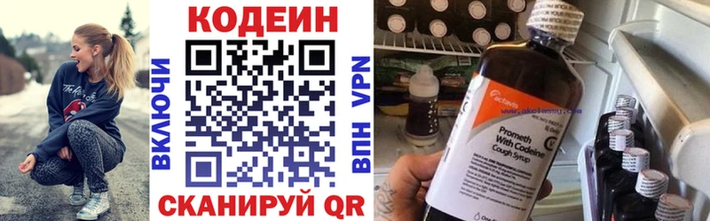 Кодеин напиток Lean (лин)  Керчь 