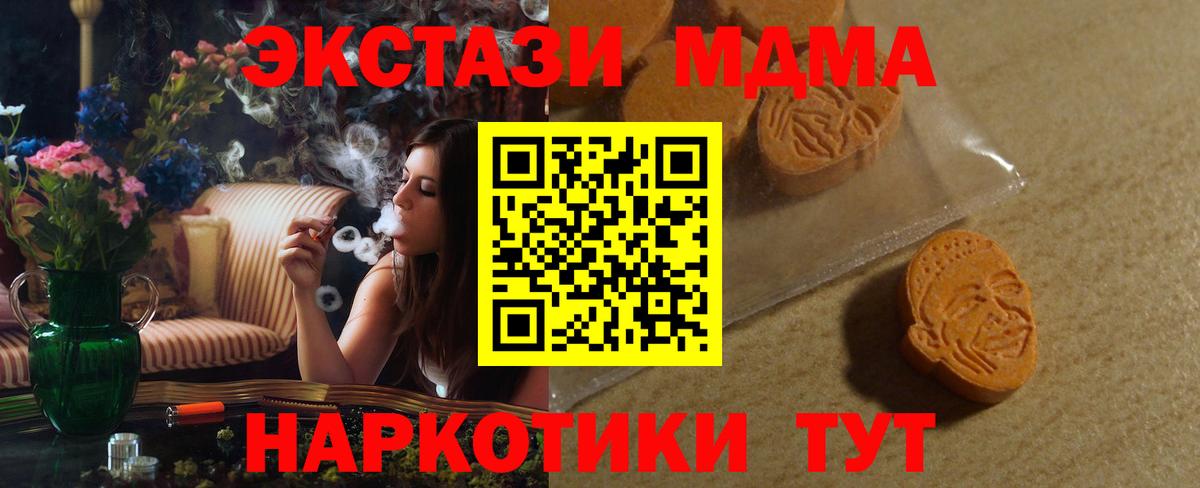Ecstasy VHQ  Вход с VPN  нарко площадка телеграм  Керчь 