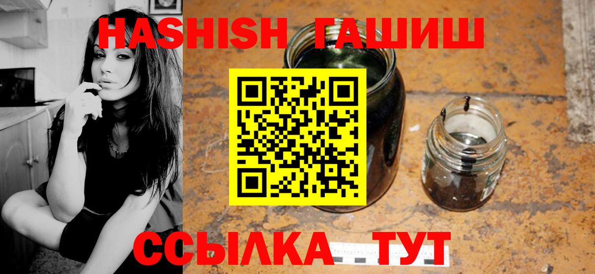 ГАШ хэш Керчь