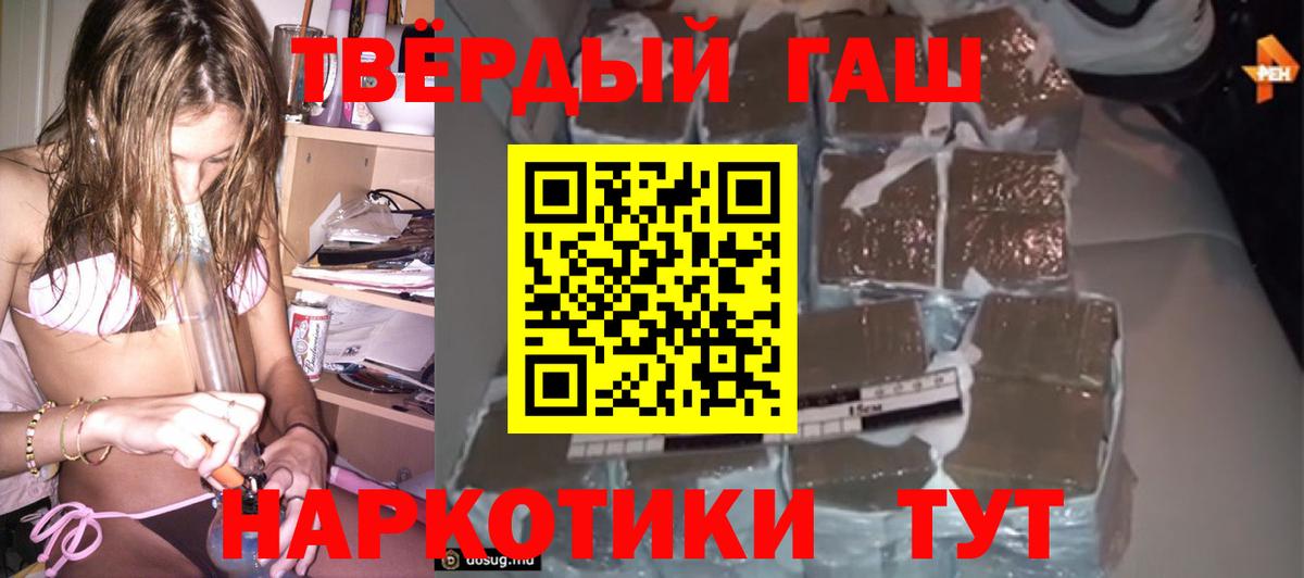 Гашиш гашик  ГАШИШ  Керчь 