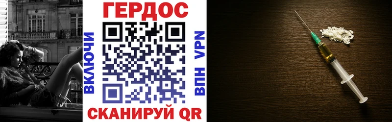 Героин Heroin  Керчь 