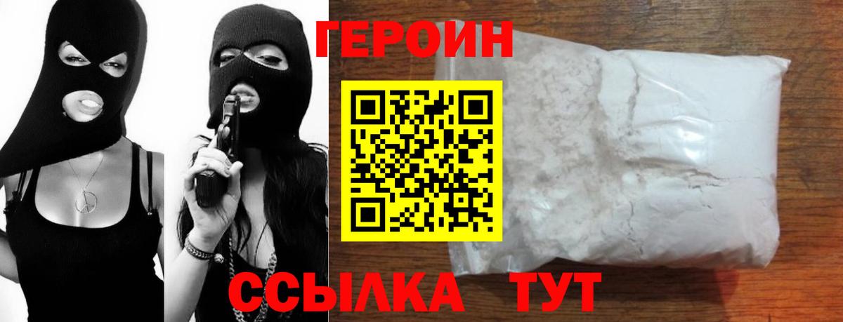 Керчь  ГЕРОИН белый  Вход с VPN 