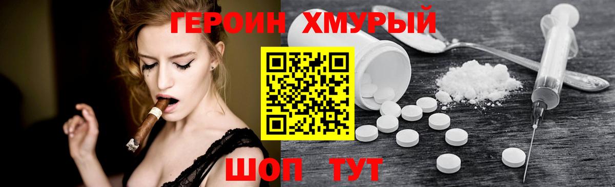 ГЕРОИН VHQ Керчь