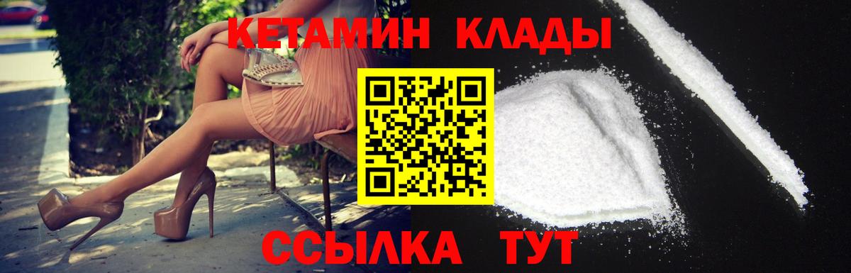 Кетамин ketamine Керчь