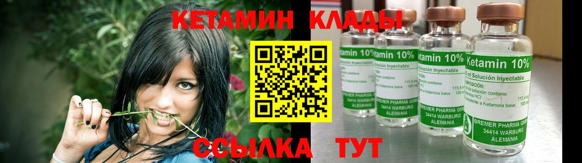 Керчь  КЕТАМИН VHQ  Вход с VPN  кракен ТОР  Кетамин VHQ 
