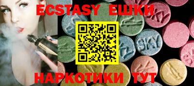 ECSTASY Камышлов