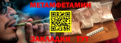 метамфетамин Канаш
