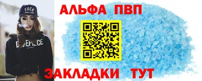 ALPHA-PVP Кандалакша