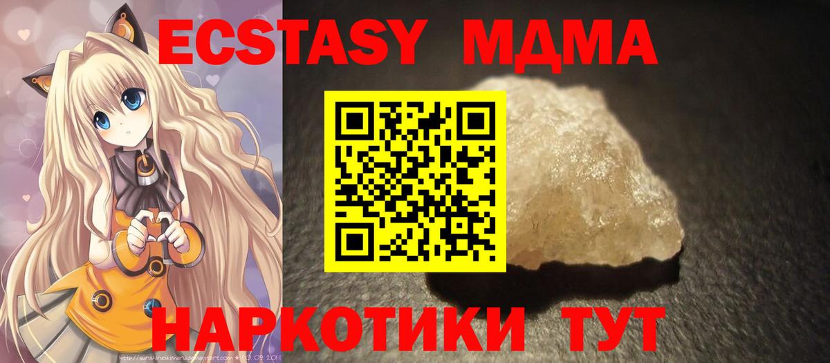 MDMA молли Керчь