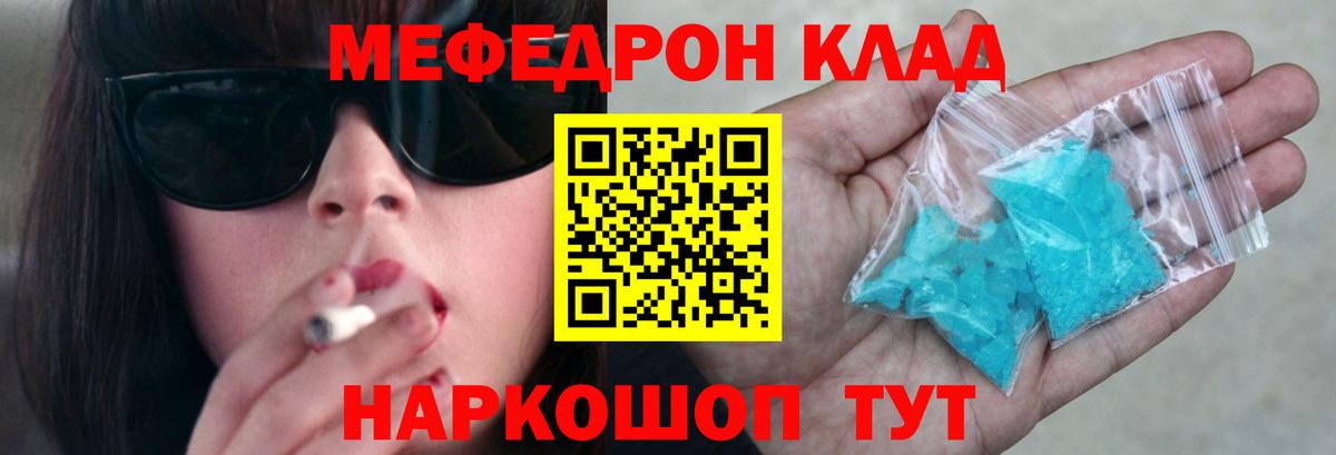 МЯУ-МЯУ  МЕФ  МЯУ-МЯУ VHQ  Керчь  МЕФ 4 MMC 