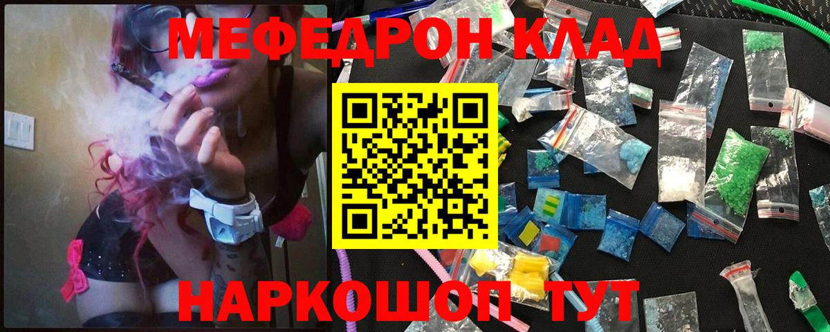 МЕФ  Керчь
