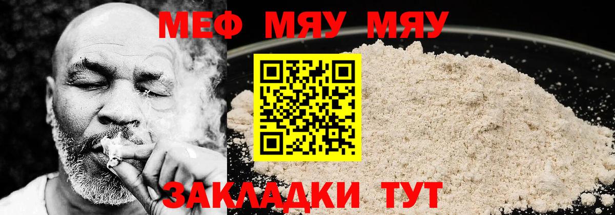 МЯУ-МЯУ VHQ  МЯУ-МЯУ мяу мяу  Керчь  Вход с VPN 