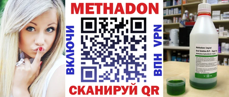 Метадон белоснежный  MEGA зеркало  Керчь 