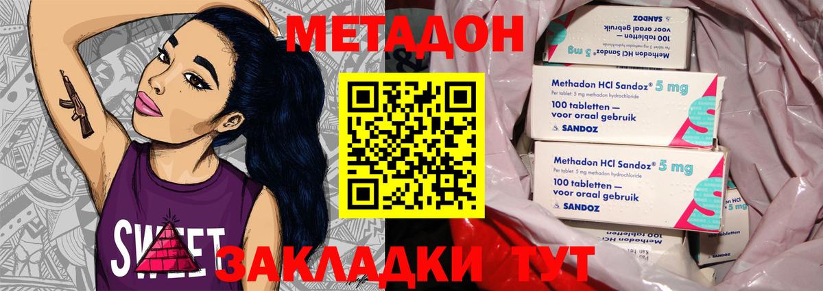 Метадон мёд  Керчь 