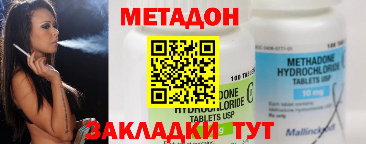 Керчь  МЕТАДОН мёд  маркетплейс какой сайт  Метадон белоснежный  Вход с VPN 