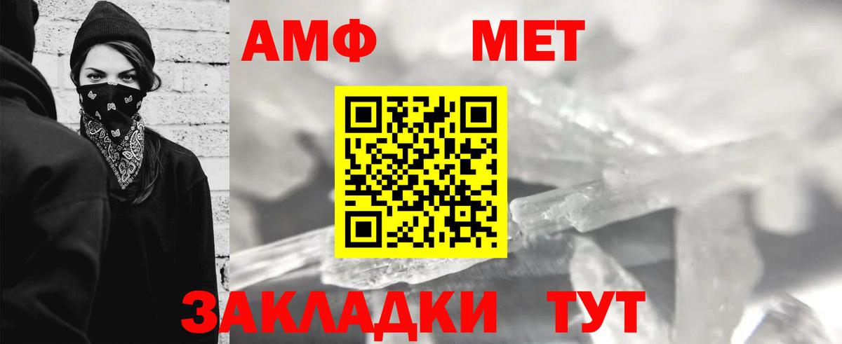 Керчь  МЕТАМФЕТАМИН витя  Вход с VPN 