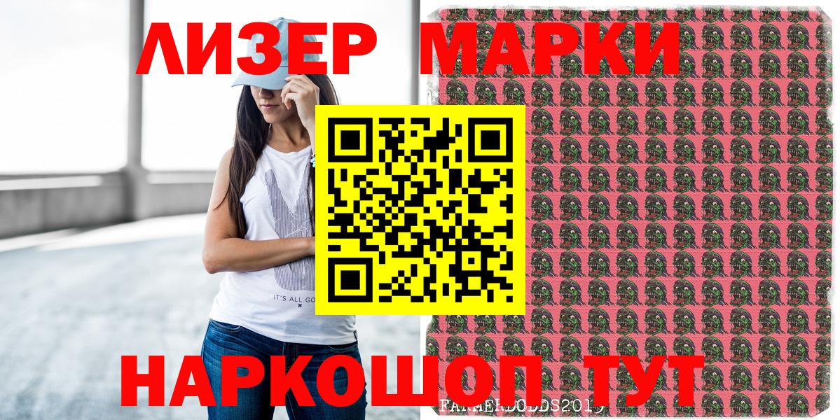 хочу   Наркотические марки 1,5мг  Керчь  Марки N-bome  Вход с VPN  Наркотические марки 1,5мг 