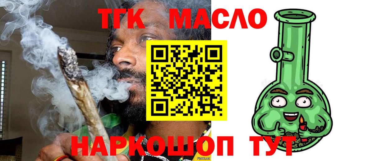 цены наркотик  Вход с VPN  Керчь  Дистиллят ТГК Wax 