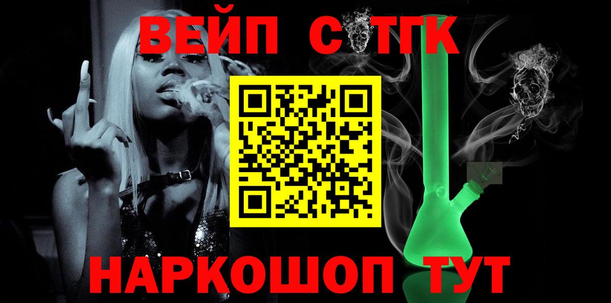 ТГК концентрат  Керчь  Дистиллят ТГК вейп с тгк 