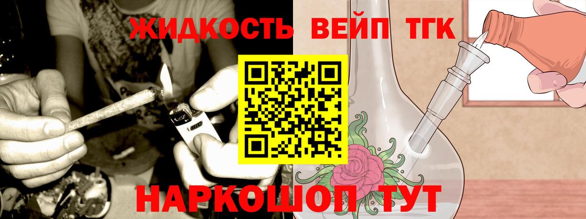 ТГК THC oil Керчь