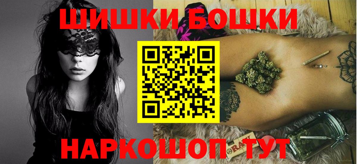 Бошки Шишки марихуана Керчь